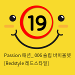 Passion 패션_ 006 슬립 바이올렛 [Redstyle 레드스타일]