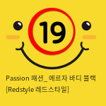 Passion 패션_ 에르자 바디 블랙 [Redstyle 레드스타일]