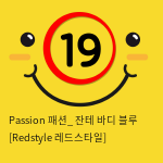 Passion 패션_ 잔테 바디 블루 [Redstyle 레드스타일]