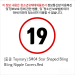 [홍콩 Toynary] SM04 Star Shaped Bling Bling Nipple Covers-Red