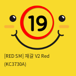 [RED SM] 재갈 V2 Red (KC3730A)