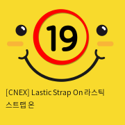 [CNEX] Lastic Strap On 라스틱 스트랩 온