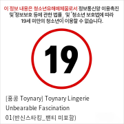 [홍콩 Toynary] Toynary Lingerie Unbearable Fascination 01(반신스타킹_팬티 미포함)