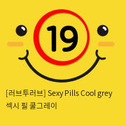 [러브투러브] Sexy Pills Cool grey 섹시 필 쿨그레이