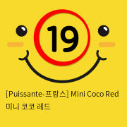 [Puissante-프랑스] Mini Coco Red 미니 코코 레드 흡입 진동 마사지