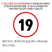 BACI 바치_ BLW3150 슬립(레드) [Redstyle 레드스타일]