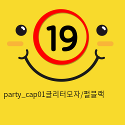 party_cap01글리터모자/펄블랙