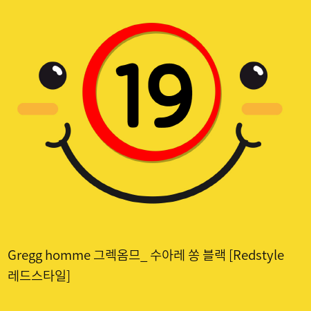 Gregg homme 그렉옴므_ 수아레 쏭 블랙 [Redstyle 레드스타일]