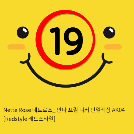 Nette Rose 네트로즈_ 안나 프릴 니커 단일색상 AK04 [Redstyle 레드스타일]