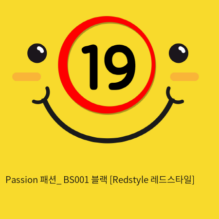 Passion 패션_ BS001 블랙 [Redstyle 레드스타일]