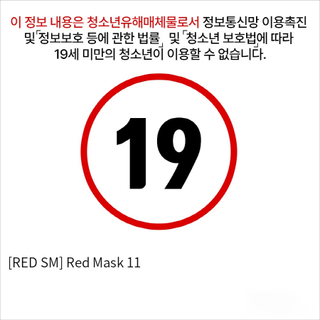 [RED SM] Red Mask 11