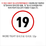 MICRO TIGHT 마이크로 타이트 12p