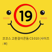 코코스 고환걸이콘돔 CS 010 (사이즈 : M)