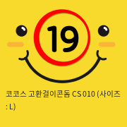 코코스 고환걸이콘돔 CS 010 (사이즈 : L)