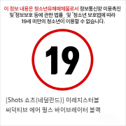 [Shots 쇼츠(네덜란드)] 이레지스터블 씨덕티브 에어 펄스 바이브레이터 블랙