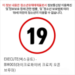 EXECUTE(엑스큐트) - BM003(마이크로화이버 크로치 오픈 브루마)