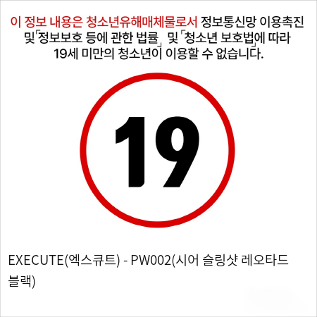 EXECUTE(엑스큐트) - PW002(시어 슬링샷 레오타드 블랙)